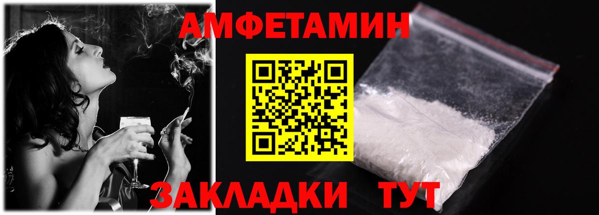 Амфетамин  Amphetamine VHQ  Вход с VPN  Волхов 