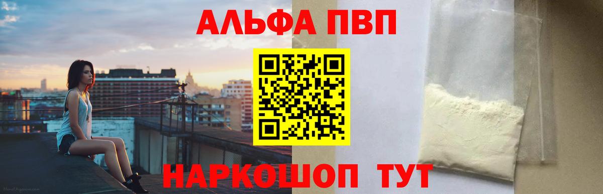 Альфа ПВП крисы CK  Вход с VPN  APVP мука  Волхов  A-PVP Соль 