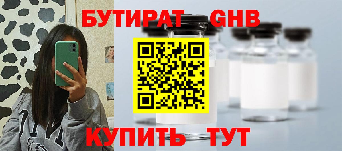 Бутират BDO 33% Волхов