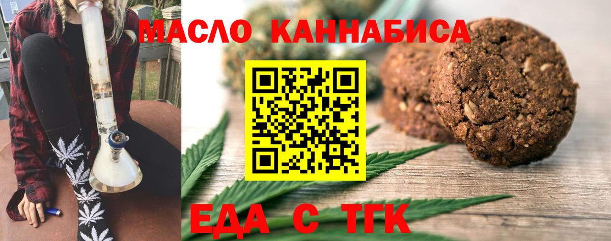 Cannafood конопля  Вход с VPN  Волхов 