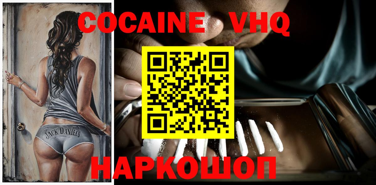 КОКАИН FishScale Волхов