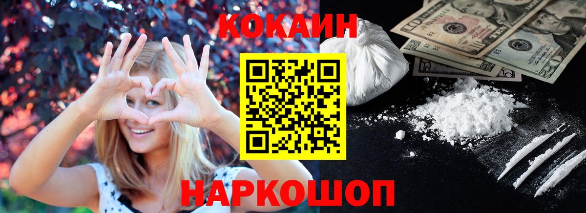 Волхов  КОКАИН Перу  Вход с VPN  COCAIN 99% 