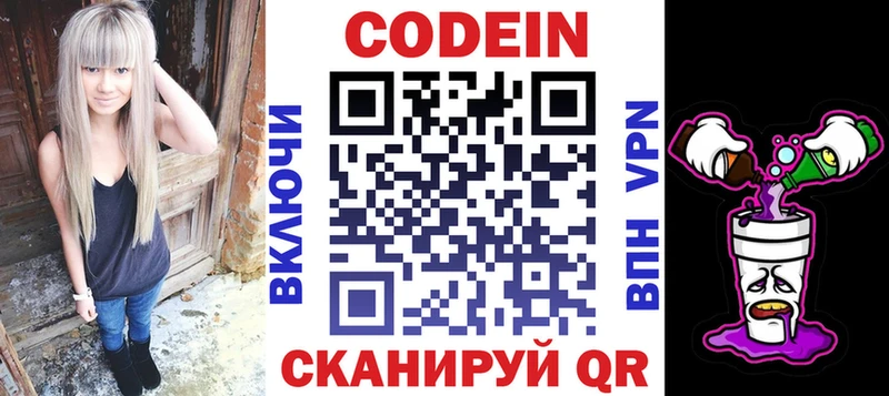 как найти наркотики  Волхов  Кодеиновый сироп Lean Purple Drank 