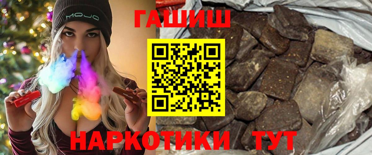 ГАШИШ гашик  Вход с VPN  ГАШ  Волхов  наркотики  ГАШ хэш 