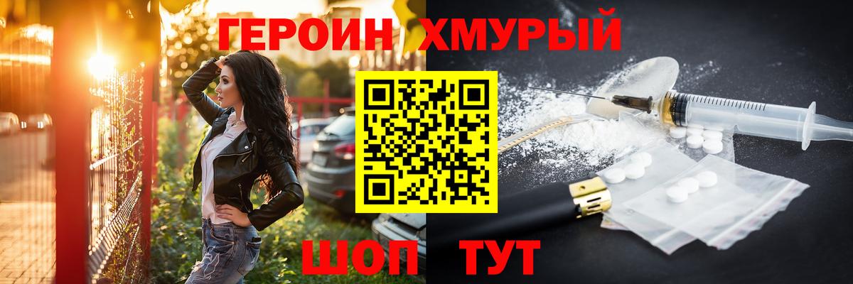 Волхов  Героин  Вход с VPN  Героин Афган 