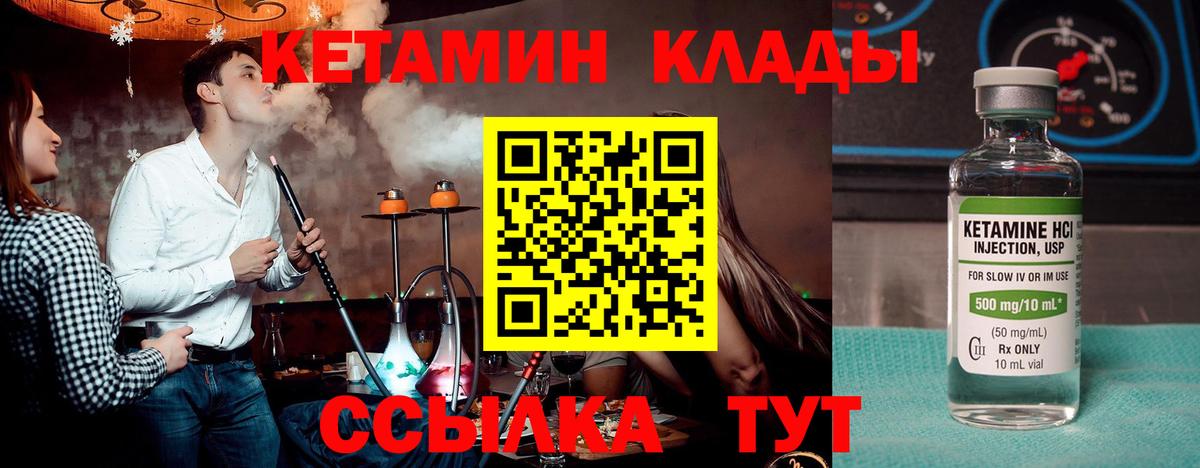 КЕТАМИН ketamine Волхов