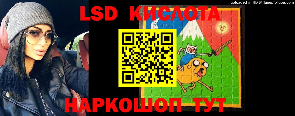 ЛСД экстази кислота  Лсд 25 экстази ecstasy  Вход с VPN    зеркало  Волхов 