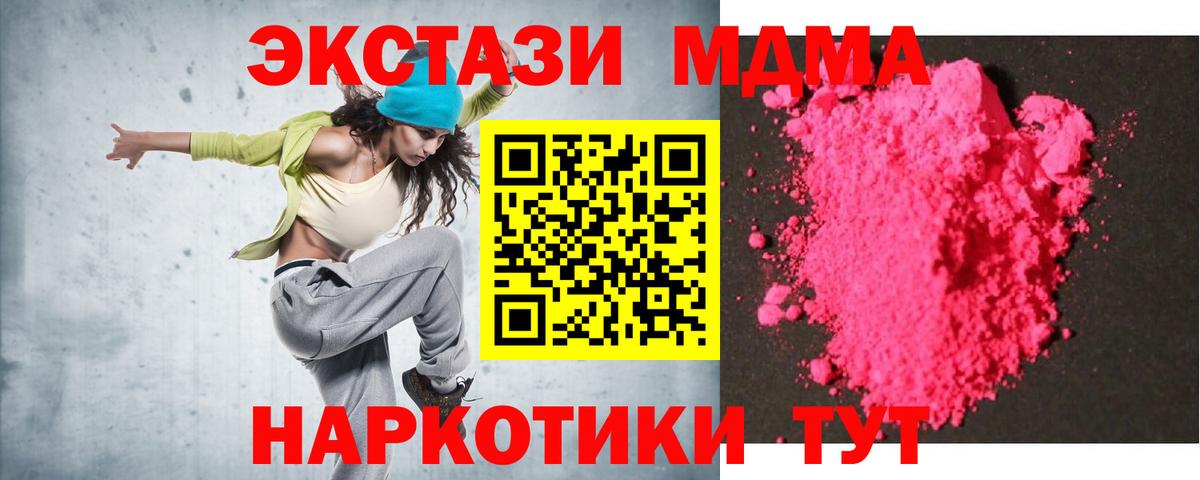 МДМА VHQ  МДМА crystal  Волхов  МДМА  Вход с VPN 