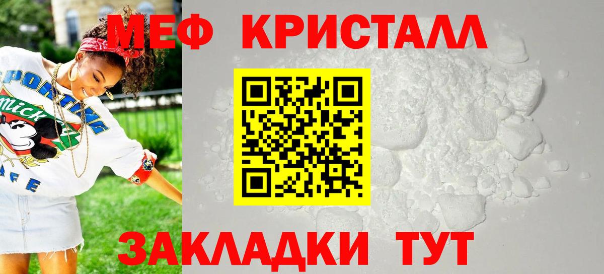 МЕГА ССЫЛКА  МЯУ-МЯУ мяу мяу  Волхов  Мефедрон  Вход с VPN  МЕФ mephedrone 