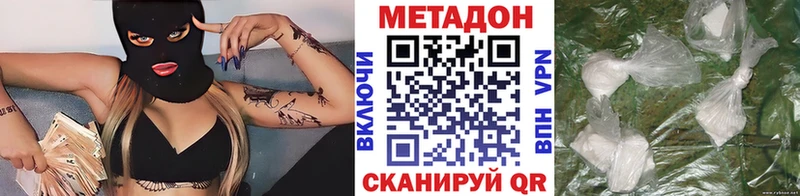 Метадон methadone  Волхов 