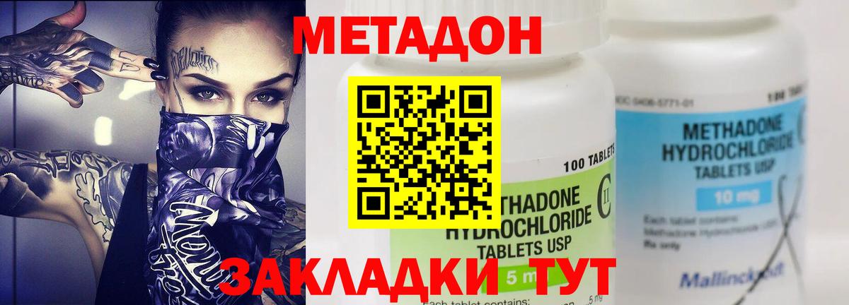 OMG рабочий сайт  Вход с VPN  Волхов  Метадон мёд 