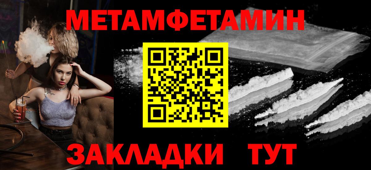 Первитин мет Волхов