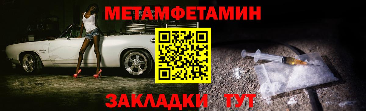 Метамфетамин мет  Метамфетамин мет  Вход с VPN  Волхов 
