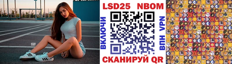 Марки N-bome 1,5мг Волхов