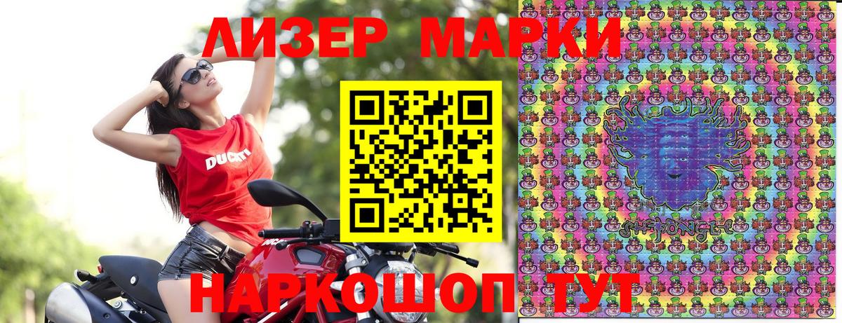 Марки 25I-NBOMe 1,5мг  Марки 25I-NBOMe  где купить   Вход с VPN  Волхов 